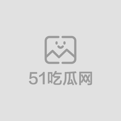 女主播裸舞福利（2）